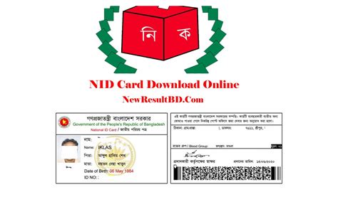 smart nid card download bd|bangladesh election commission nid download.